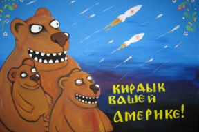 «Калі чытаю расейскія праваенныя каналы, то ўзьнікае ўражаньне, што гэтыя людзі рэальна прагнуць канца сьвета»