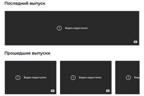 «Ах, какие негодяи! Удалили Геббельс ТВ». Сотрудница гостелевидения пожаловалась на удаление с YouTube канала, где она работала