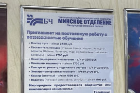 «Иногородним предоставляется общежитие». Что происходит на рынке труда – по объявлениям в минском метро