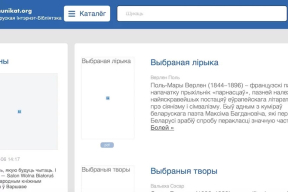 «Знішчана больш чым 25-гадовая праца». Хакеры атаковалі сайт беларускай інтэрнэт-бібліятэкі Kamunikat.org