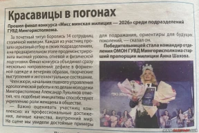 Фотофакт. Как подсвечено женское лицо минского ОМОНа