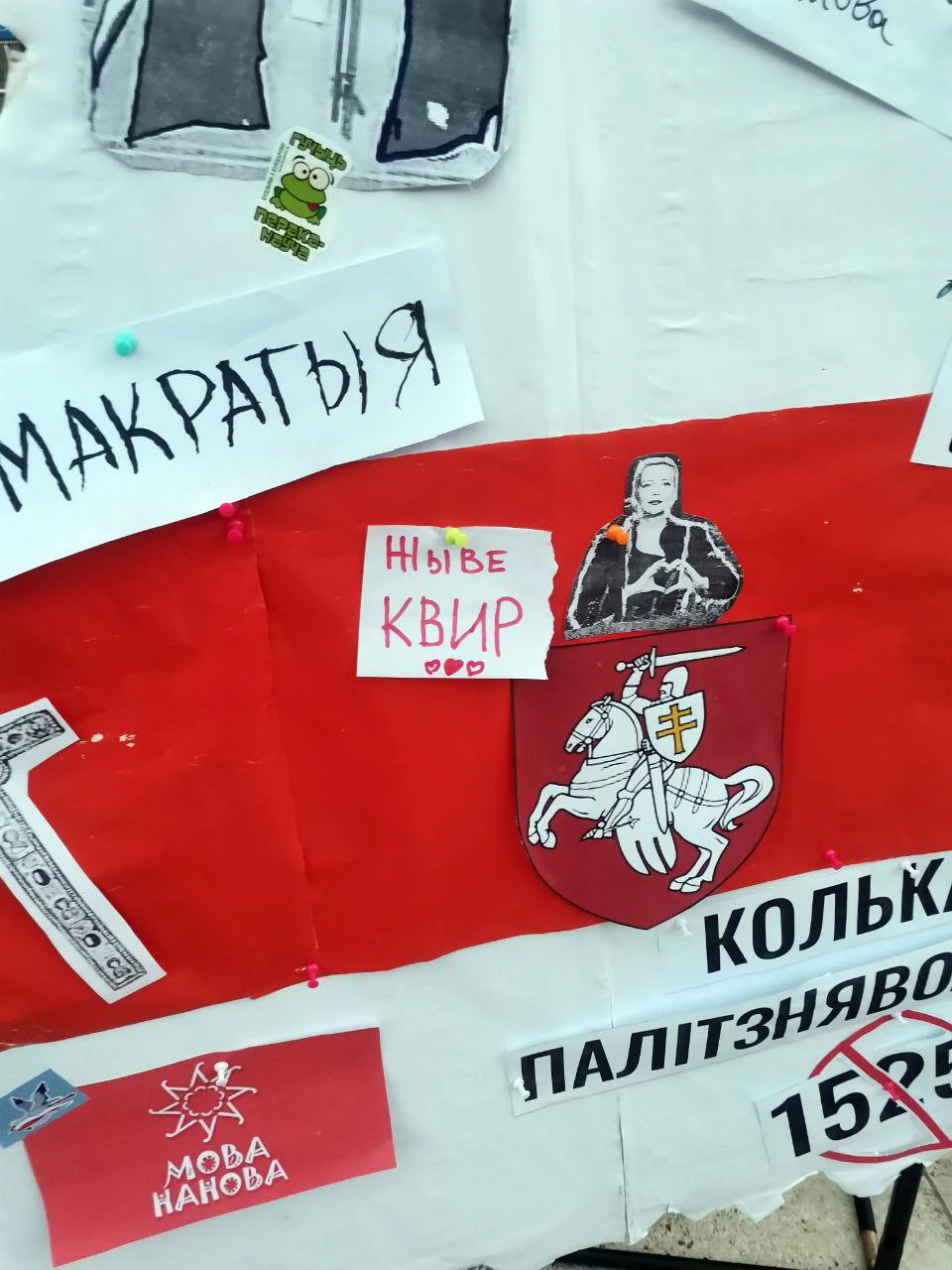 О беларуской толерантности, борьбе властей с ЛГБТК+ и правах каждого